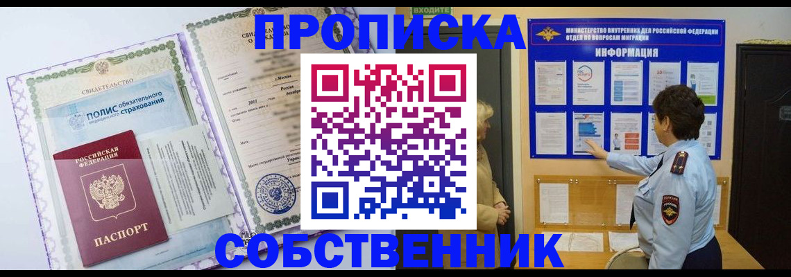 временная регистрация 2025 в Калуге