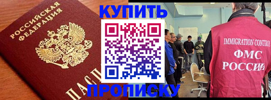 прописка регистрация в Калуге