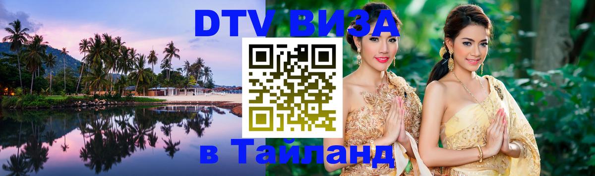 Сколько стоит DTV виза — актуальные цены, оформление даже без документов - 